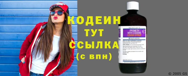 Кодеиновый сироп Lean напиток Lean (лин)  Ейск 