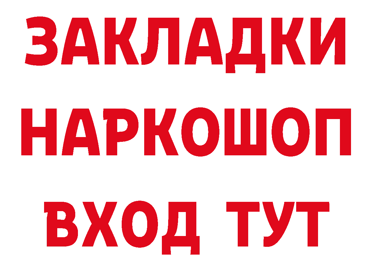 А ПВП Соль маркетплейс даркнет кракен Ейск